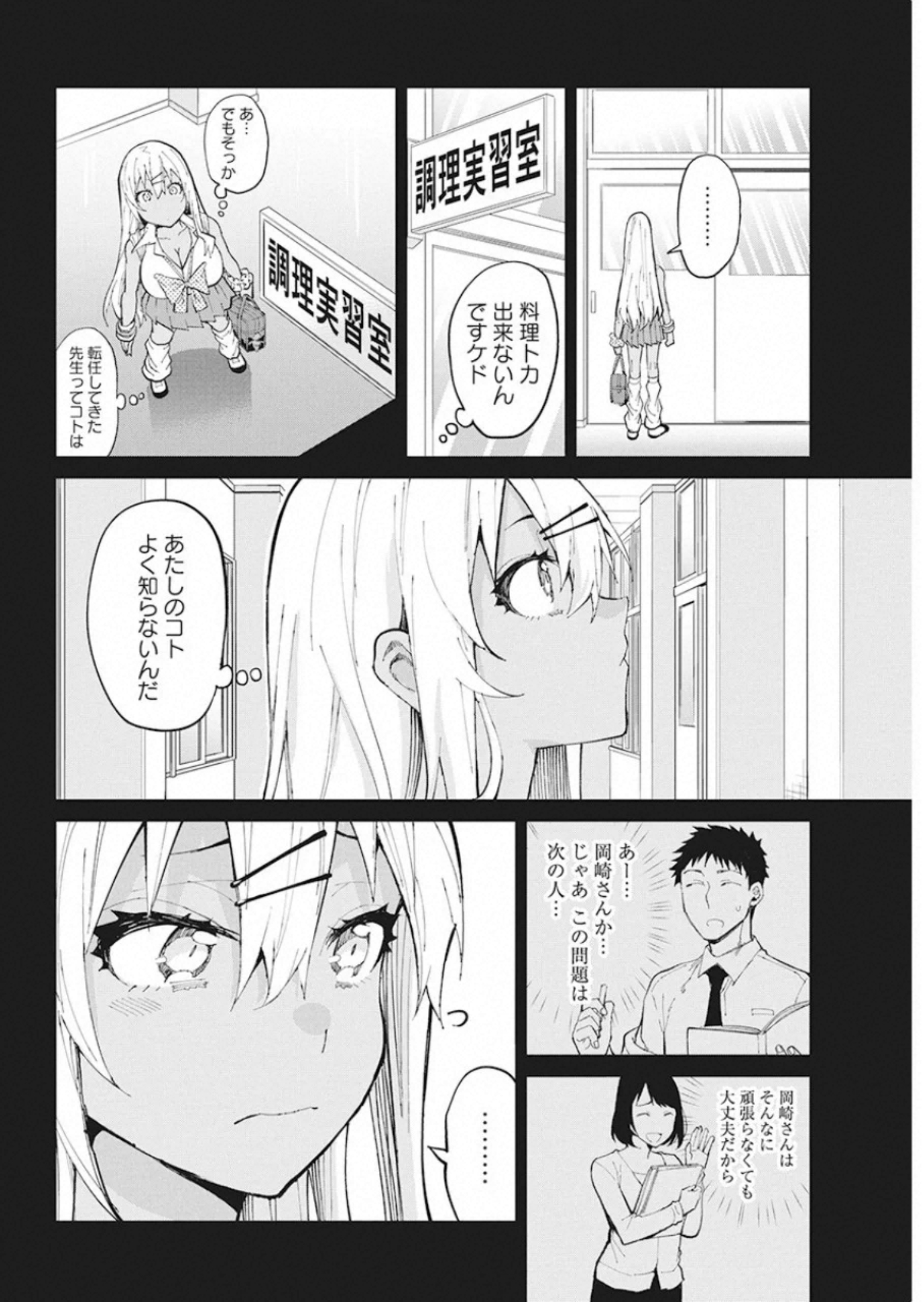 GAL GOHAN - raw - Chapter 68 - https://jpdd.ccdd.to/JPDD/galgohan/122110/p3hswt4t1ay.jpg