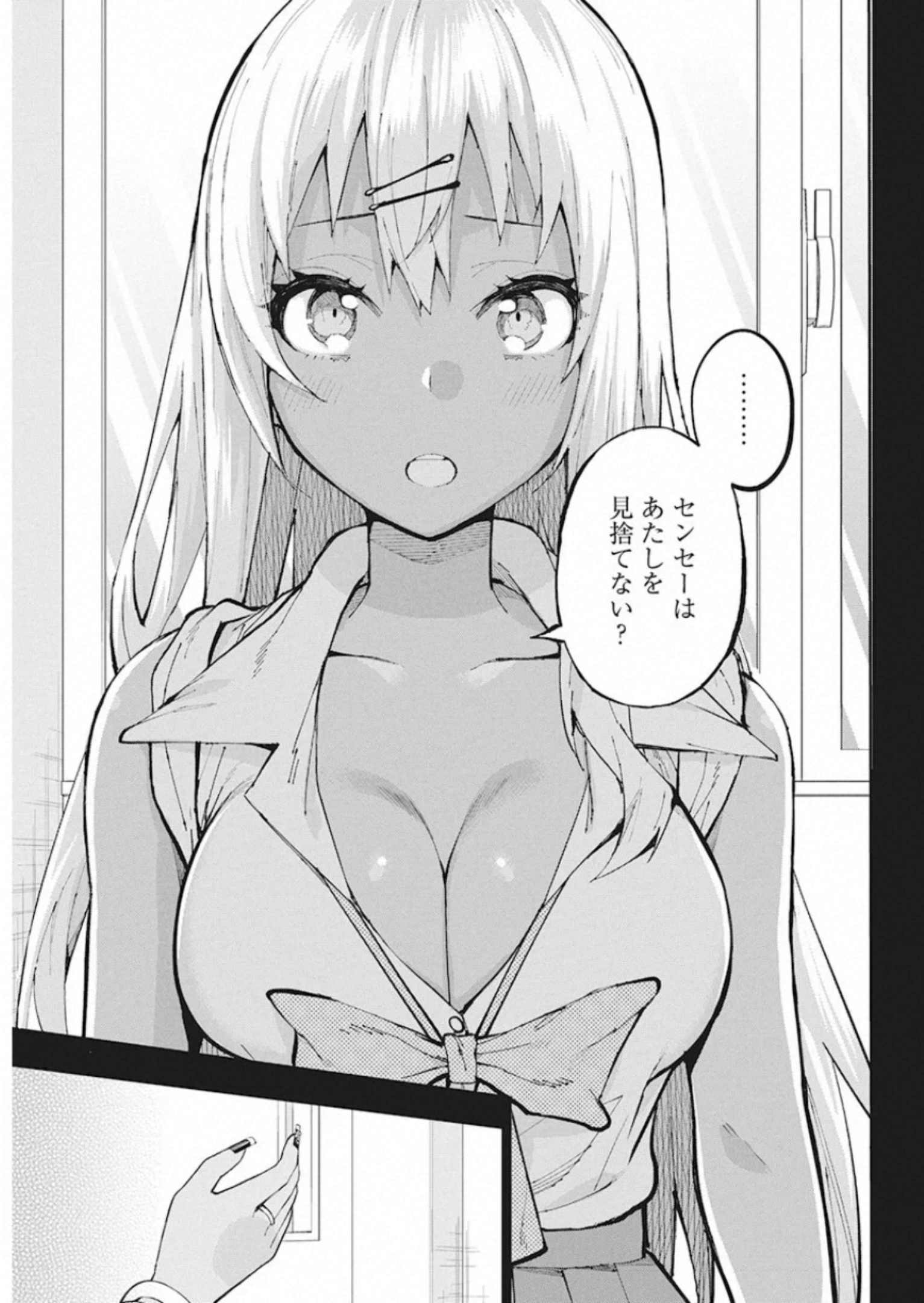GAL GOHAN - raw - Chapter 68 - https://jpdd.ccdd.to/JPDD/galgohan/122110/q1zdd1whbox.jpg