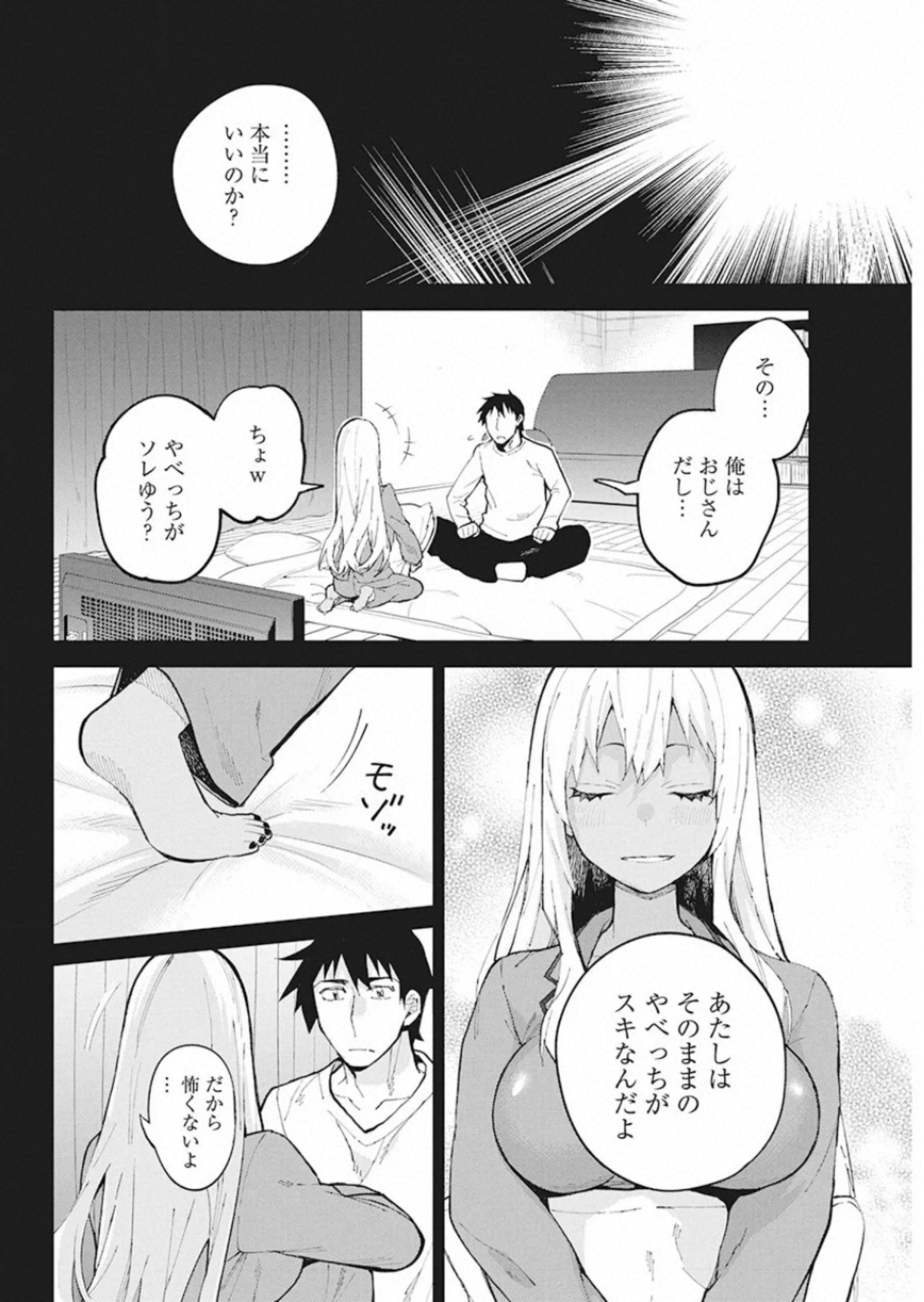 GAL GOHAN - raw - Chapter 68 - https://jpdd.ccdd.to/JPDD/galgohan/122110/u5iuezkgqsi.jpg