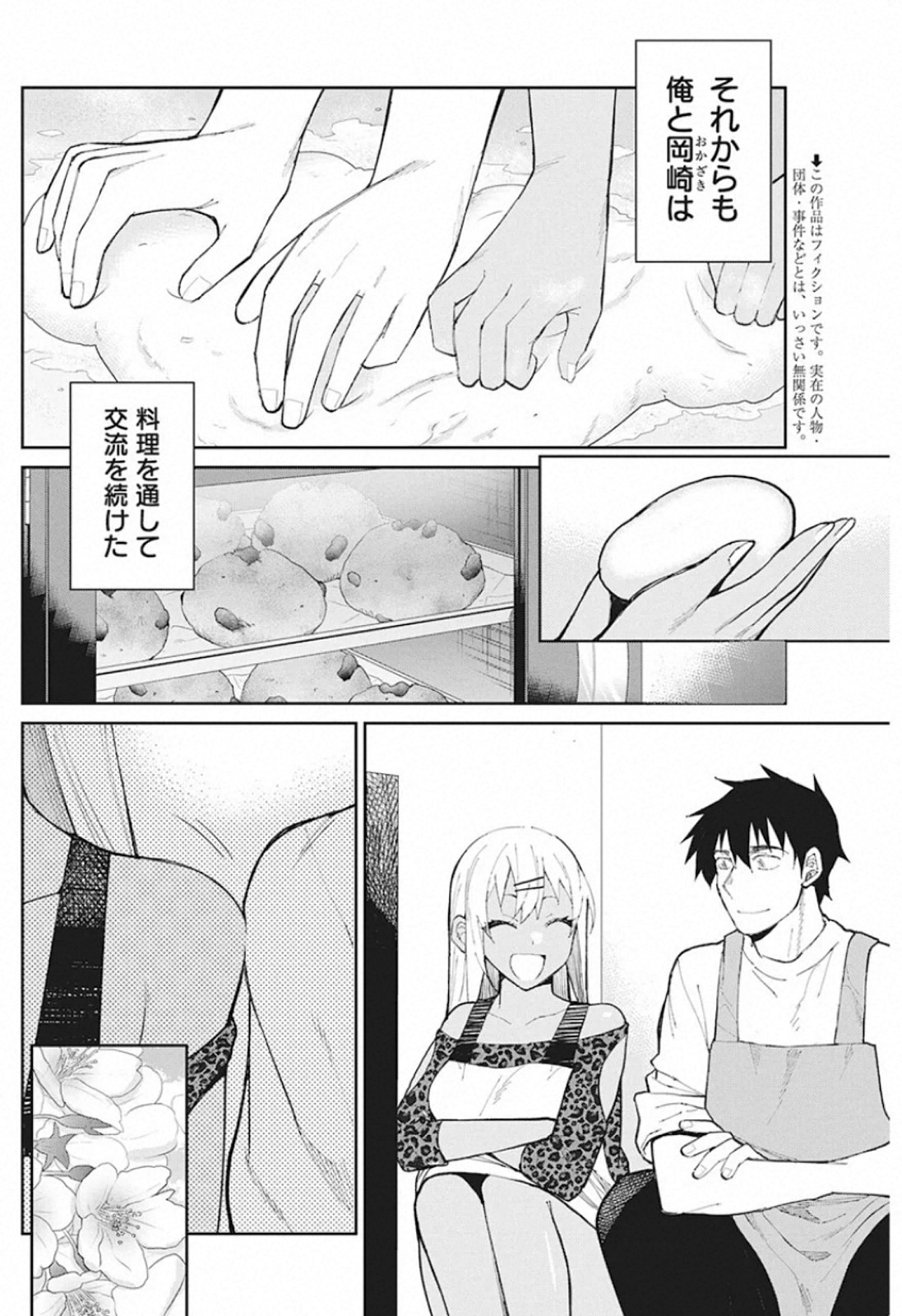 GAL GOHAN - raw - Chapter 67 - https://jpdd.ccdd.to/JPDD/galgohan/122111/csdjgdyqjyg.jpg