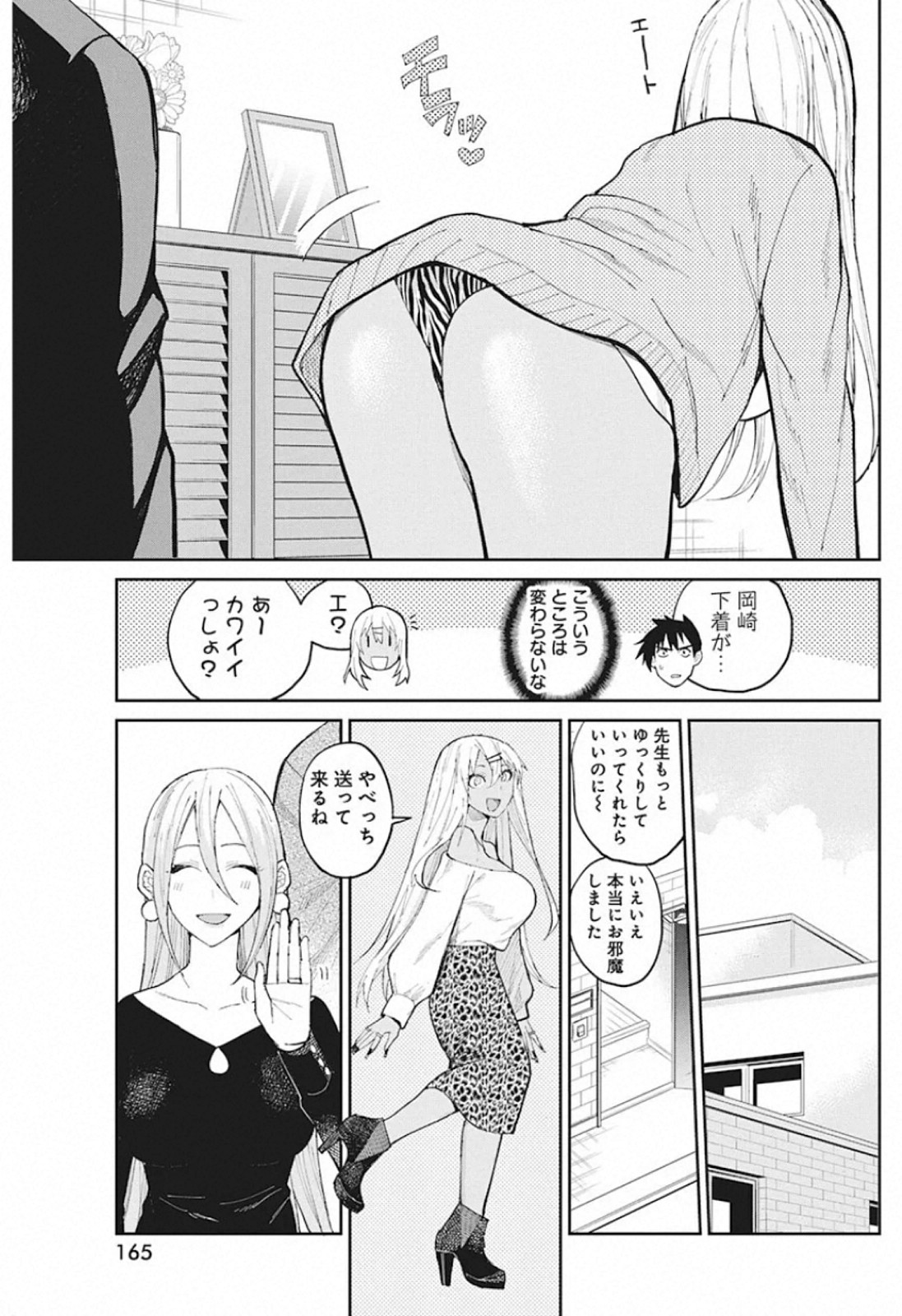 GAL GOHAN - raw - Chapter 67 - https://jpdd.ccdd.to/JPDD/galgohan/122111/fuj443vivgj.jpg