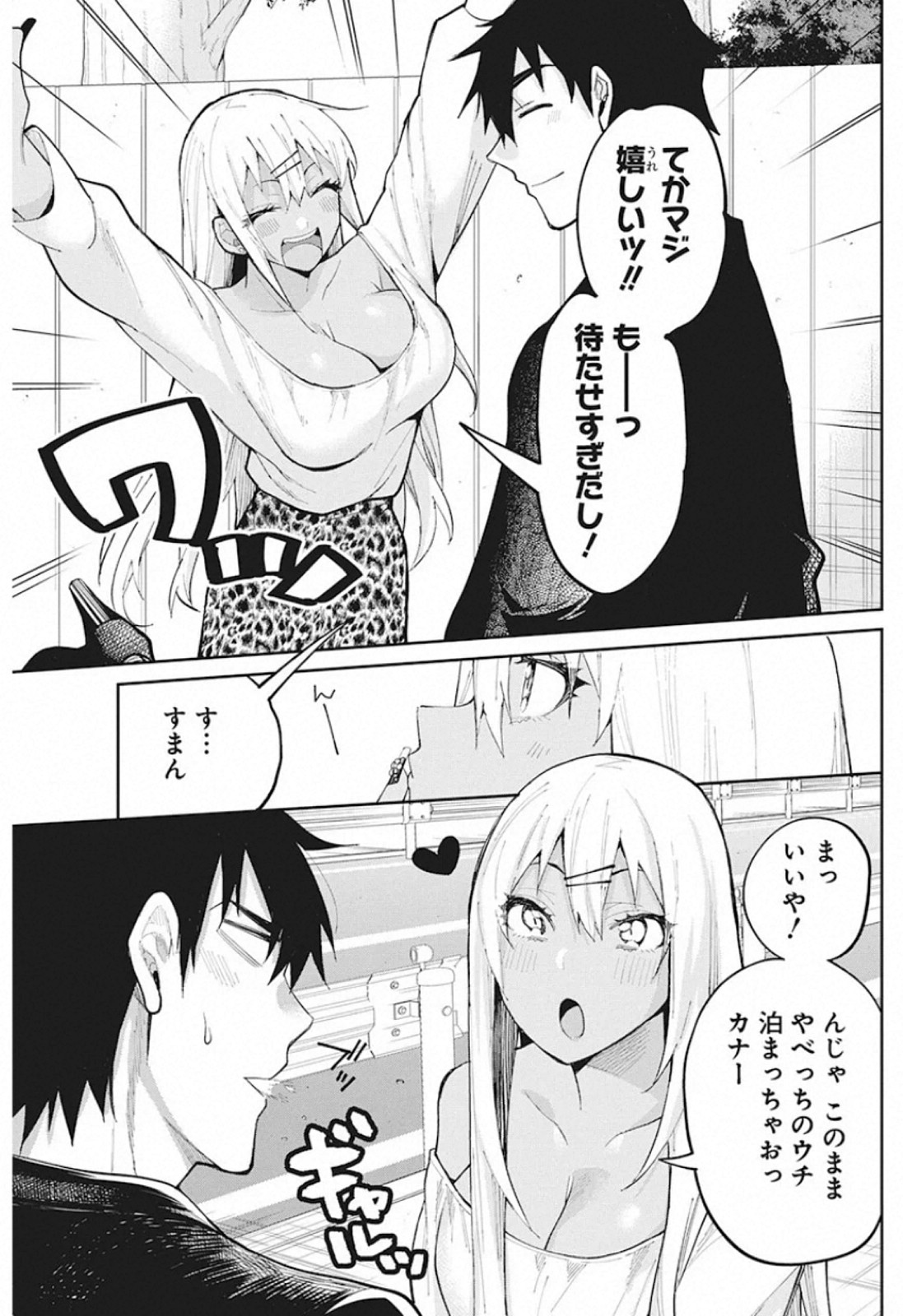 GAL GOHAN - raw - Chapter 67 - https://jpdd.ccdd.to/JPDD/galgohan/122111/hcmmt5grwyo.jpg