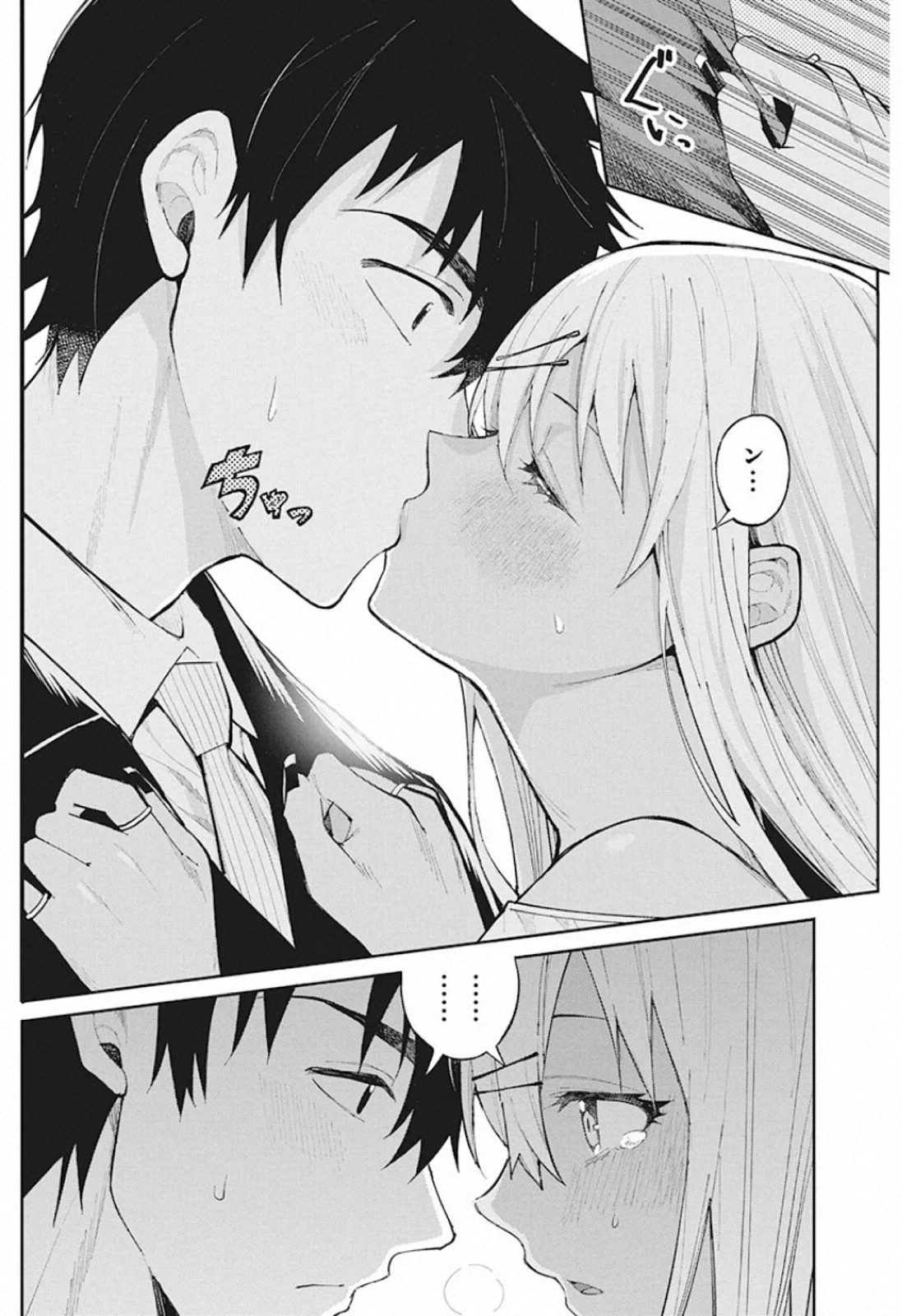 GAL GOHAN - raw - Chapter 67 - https://jpdd.ccdd.to/JPDD/galgohan/122111/hwuhr5z1fxt.jpg