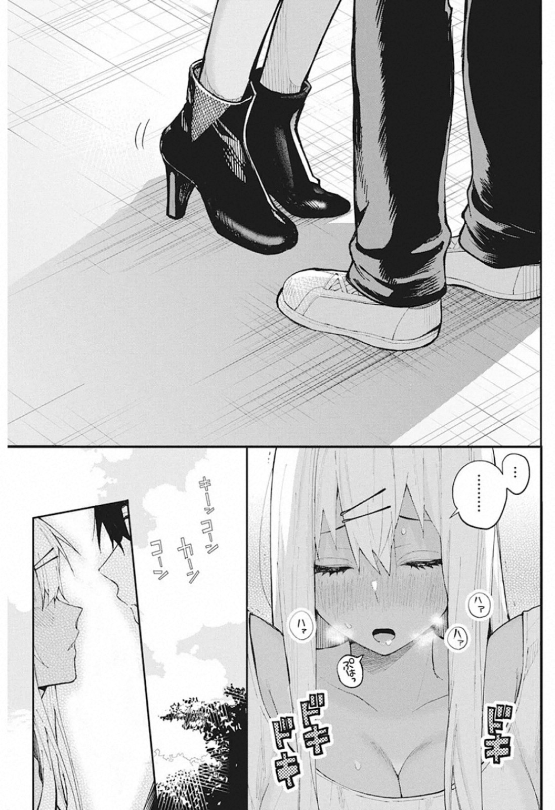 GAL GOHAN - raw - Chapter 67 - https://jpdd.ccdd.to/JPDD/galgohan/122111/pohpkhhpvm1.jpg