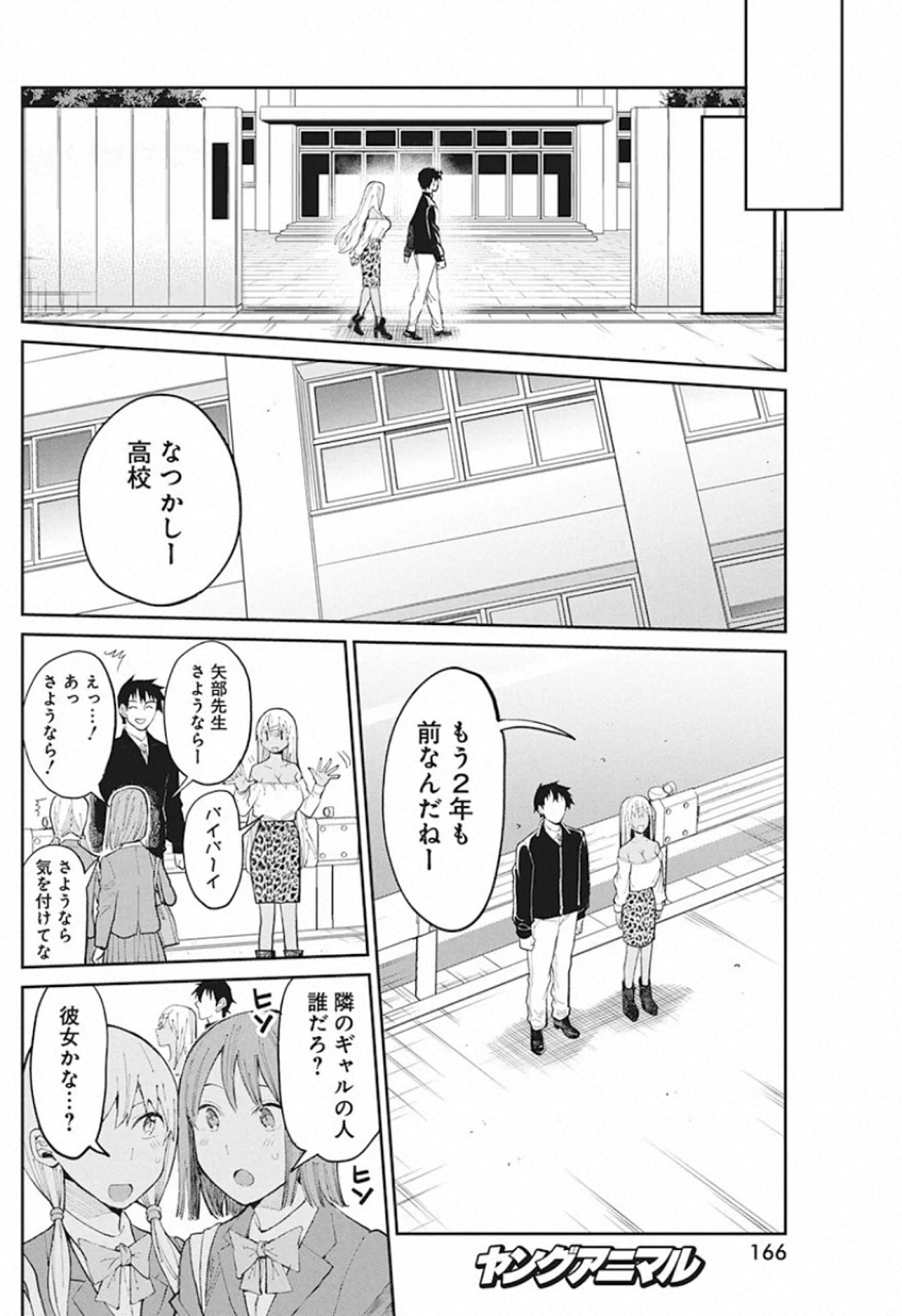 GAL GOHAN - raw - Chapter 67 - https://jpdd.ccdd.to/JPDD/galgohan/122111/s51cv4b1n30.jpg