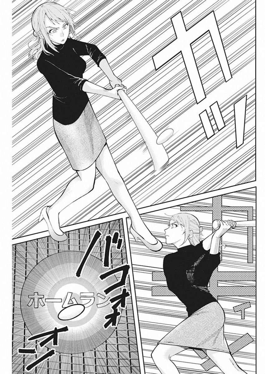GAL GOHAN - raw - Chapter 66 - https://jpdd.ccdd.to/JPDD/galgohan/122112/3tileuruxor.jpg