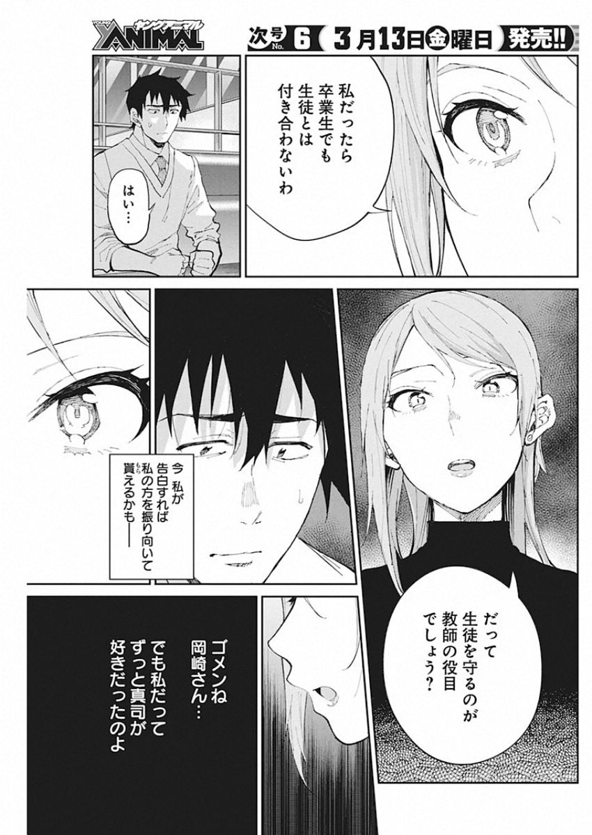 GAL GOHAN - raw - Chapter 66 - https://jpdd.ccdd.to/JPDD/galgohan/122112/hnkfyxvaole.jpg