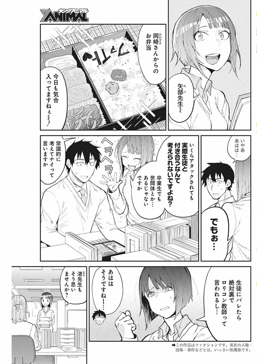 GAL GOHAN - raw - Chapter 66 - https://jpdd.ccdd.to/JPDD/galgohan/122112/hvbgwyuxuii.jpg