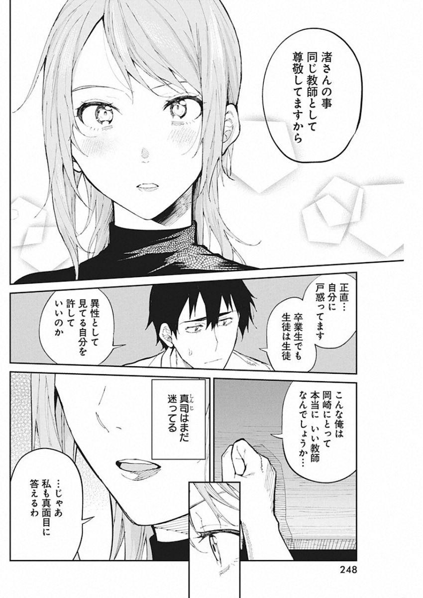 GAL GOHAN - raw - Chapter 66 - https://jpdd.ccdd.to/JPDD/galgohan/122112/iagk42lxzyi.jpg