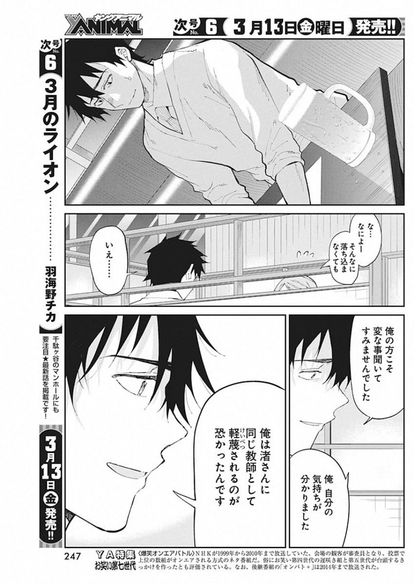 GAL GOHAN - raw - Chapter 66 - https://jpdd.ccdd.to/JPDD/galgohan/122112/ih44gbx54ts.jpg