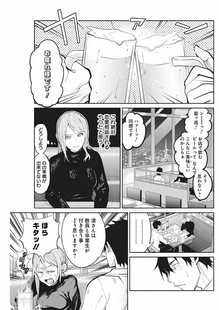 GAL GOHAN - raw - Chapter 66 - https://jpdd.ccdd.to/JPDD/galgohan/122112/ladao4kn31x.jpg