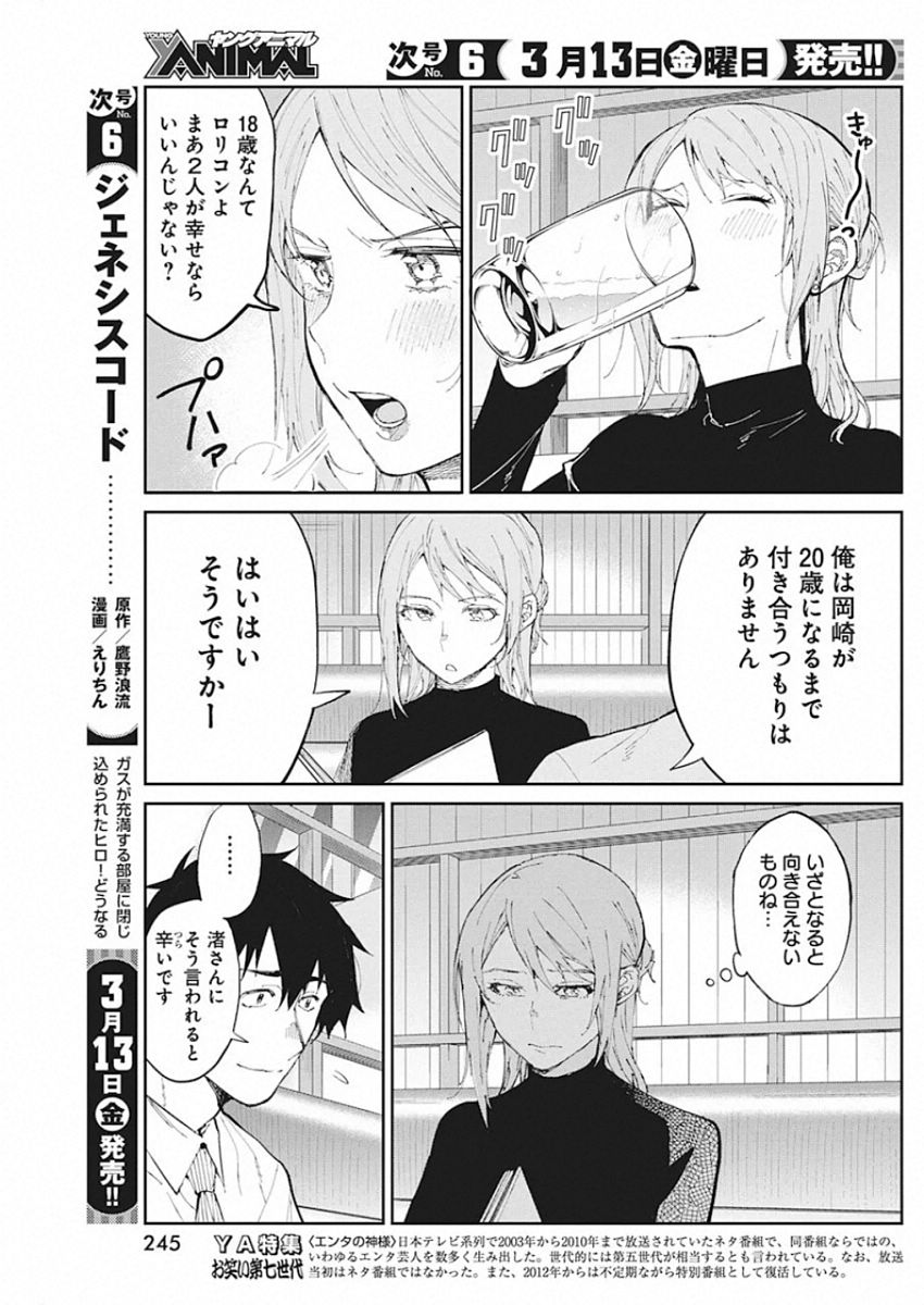 GAL GOHAN - raw - Chapter 66 - https://jpdd.ccdd.to/JPDD/galgohan/122112/pajzrfgakgz.jpg