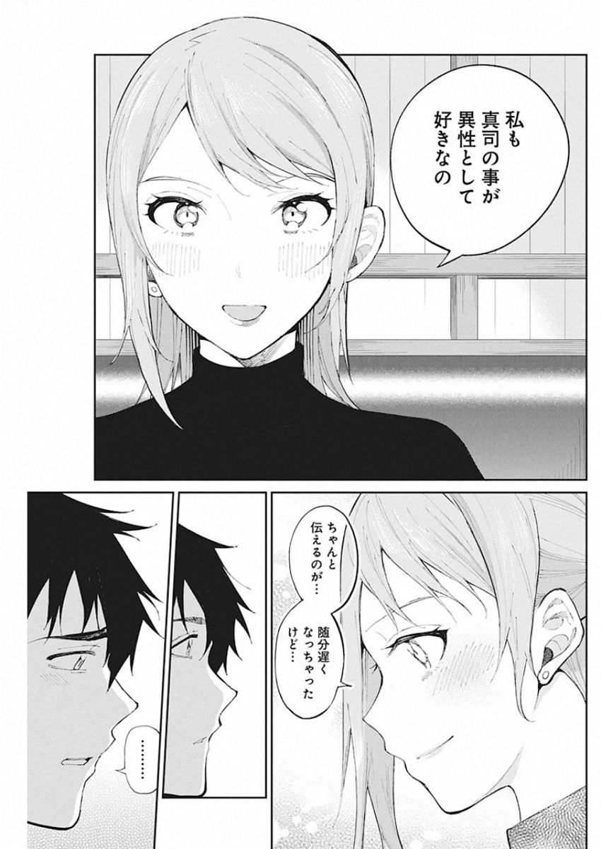 GAL GOHAN - raw - Chapter 66 - https://jpdd.ccdd.to/JPDD/galgohan/122112/v4llpr5gcpv.jpg