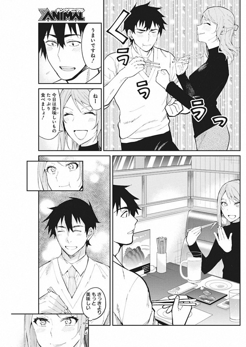 GAL GOHAN - raw - Chapter 66 - https://jpdd.ccdd.to/JPDD/galgohan/122112/y3d1n1gd1ks.jpg