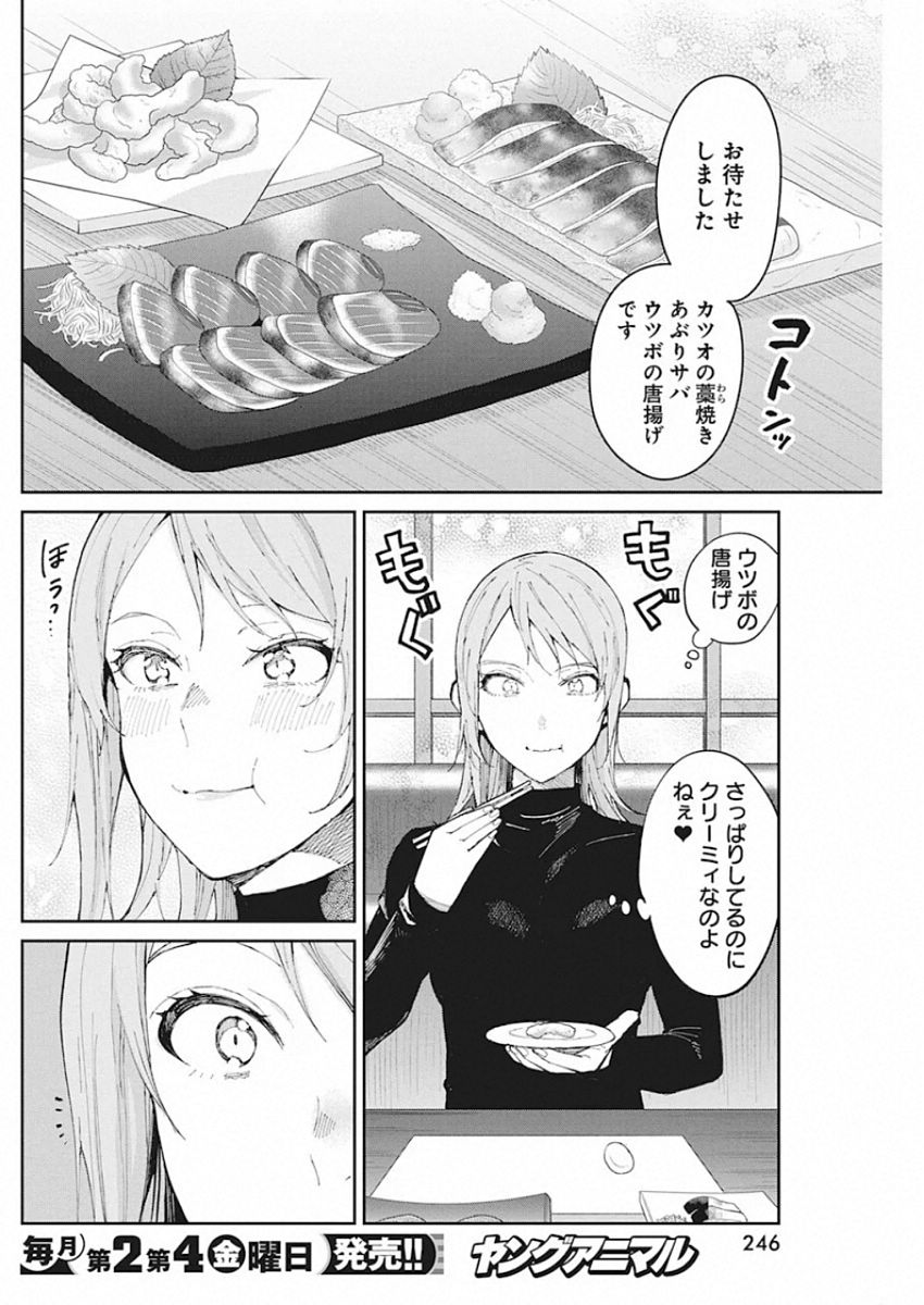 GAL GOHAN - raw - Chapter 66 - https://jpdd.ccdd.to/JPDD/galgohan/122112/zqjzmpztk3a.jpg