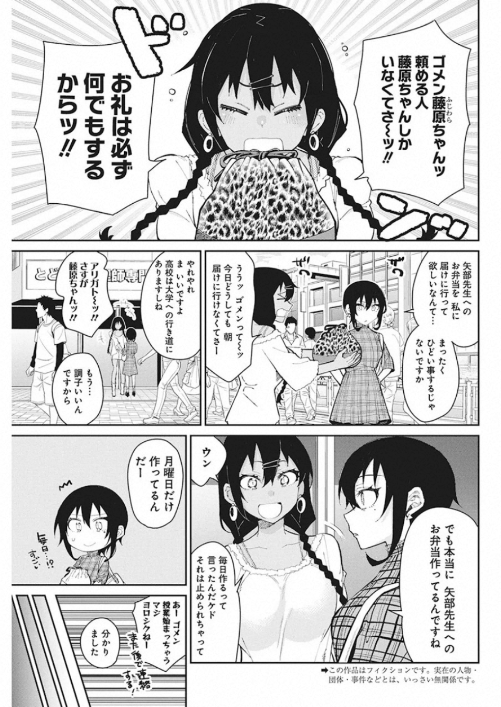GAL GOHAN - raw - Chapter 65 - https://jpdd.ccdd.to/JPDD/galgohan/122113/5wnjvni3tqe.jpg