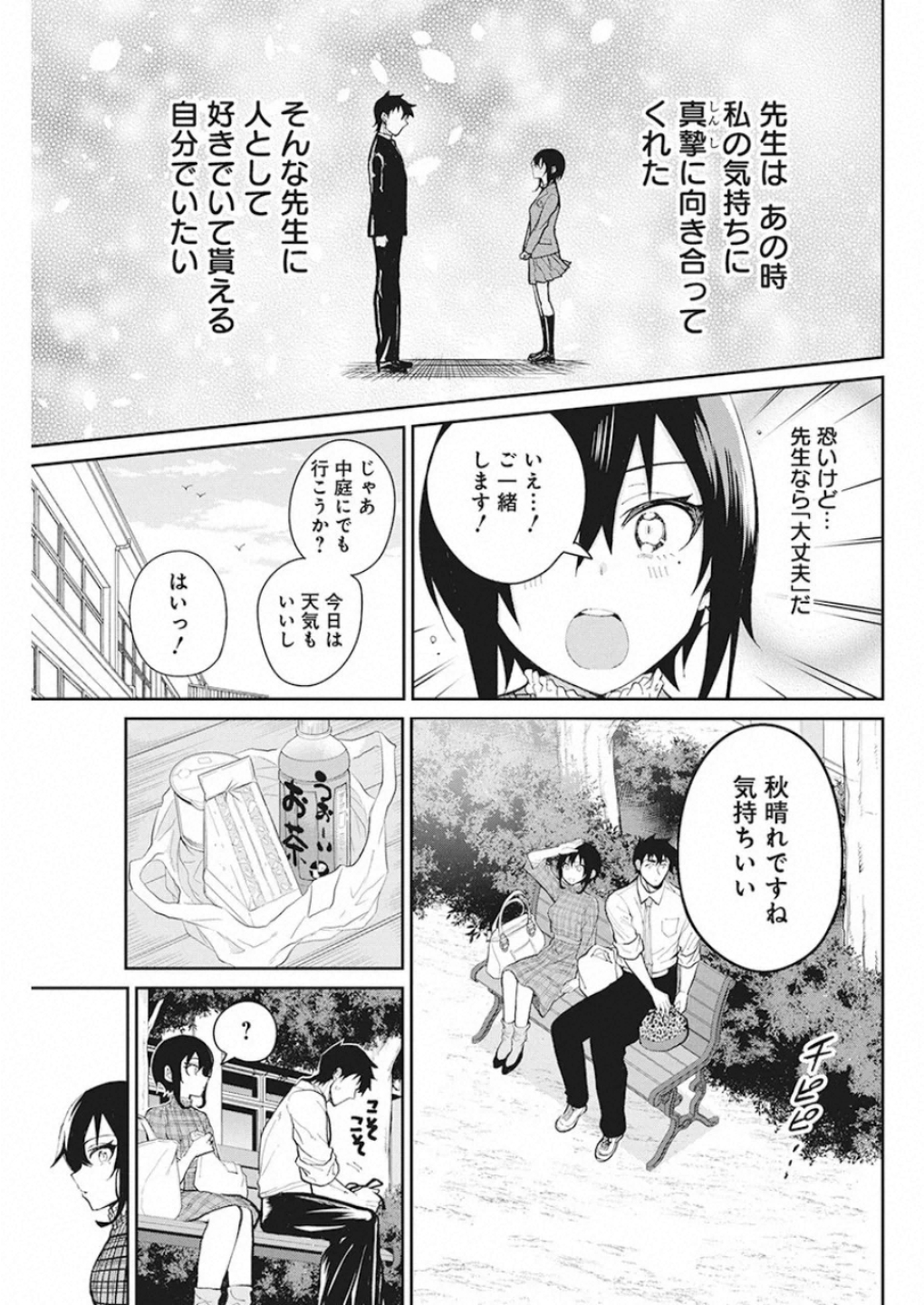 GAL GOHAN - raw - Chapter 65 - https://jpdd.ccdd.to/JPDD/galgohan/122113/abqgzg0yrek.jpg