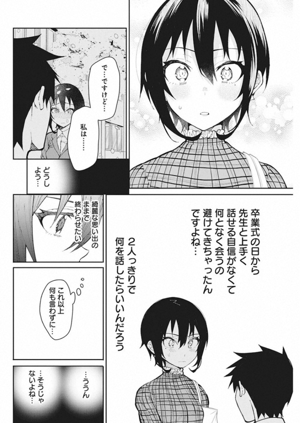 GAL GOHAN - raw - Chapter 65 - https://jpdd.ccdd.to/JPDD/galgohan/122113/dty1nlgz1oi.jpg