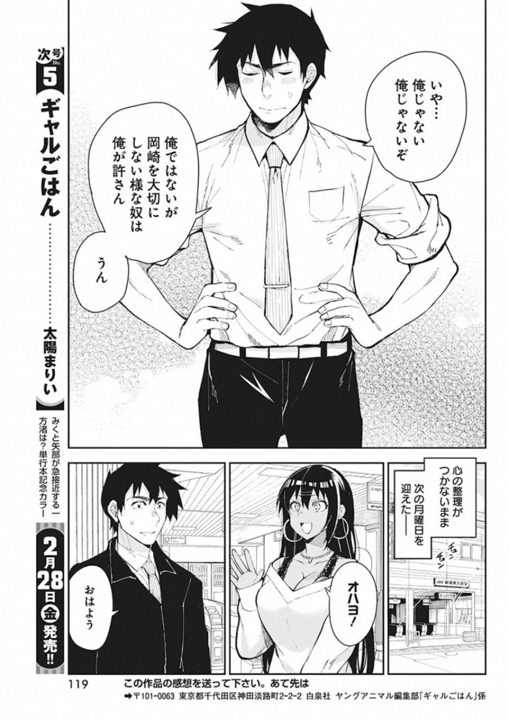 GAL GOHAN - raw - Chapter 65 - https://jpdd.ccdd.to/JPDD/galgohan/122113/e5dsgspgm44.jpg