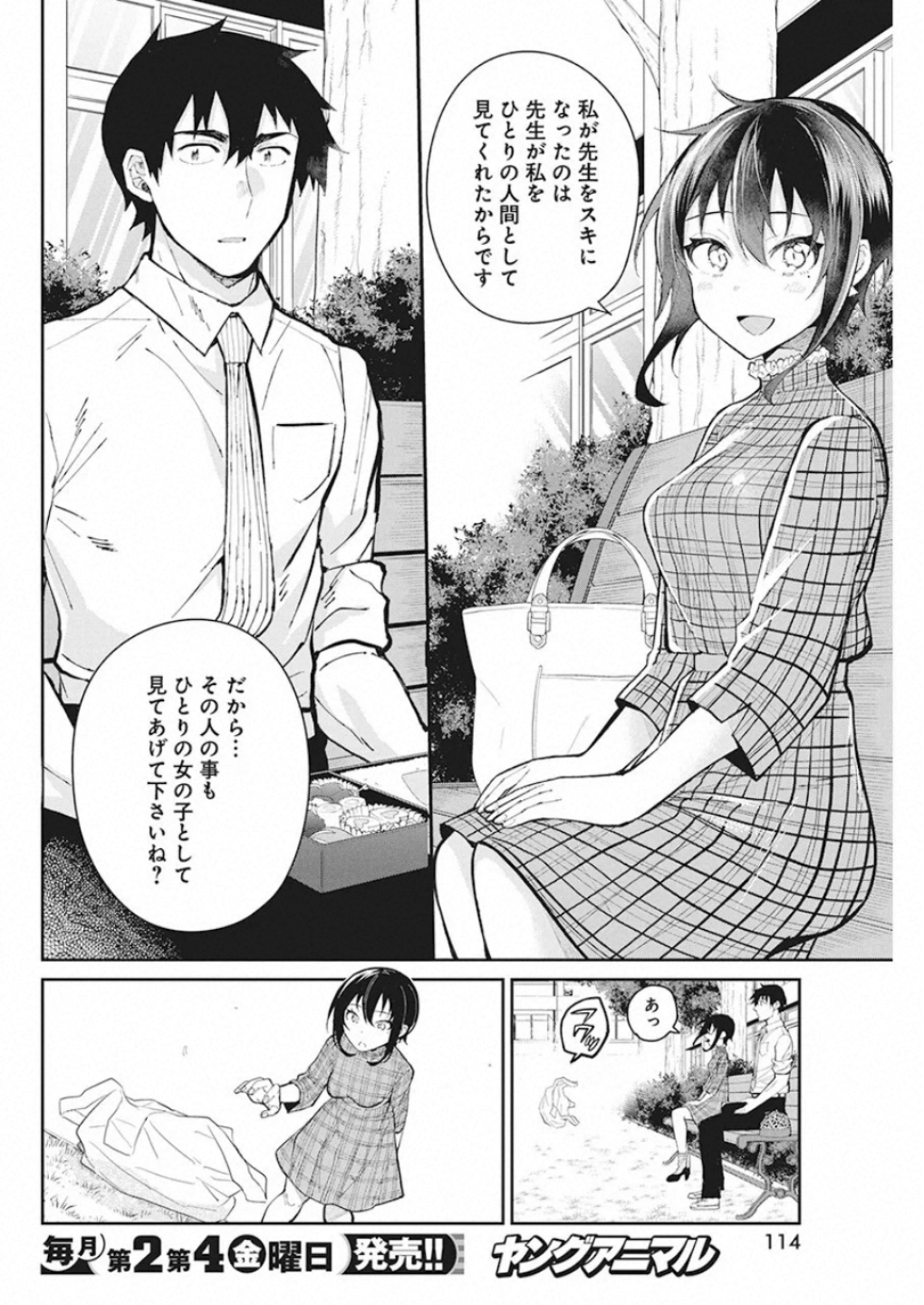GAL GOHAN - raw - Chapter 65 - https://jpdd.ccdd.to/JPDD/galgohan/122113/eoqboewckw4.jpg