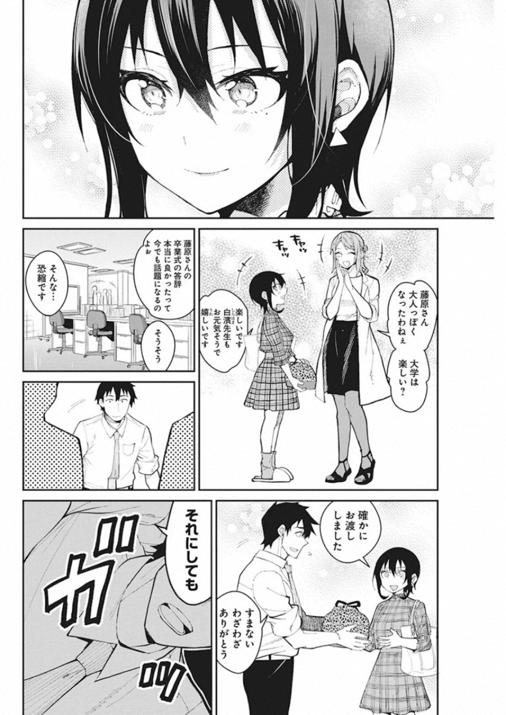 GAL GOHAN - raw - Chapter 65 - https://jpdd.ccdd.to/JPDD/galgohan/122113/iifyk1isvbg.jpg