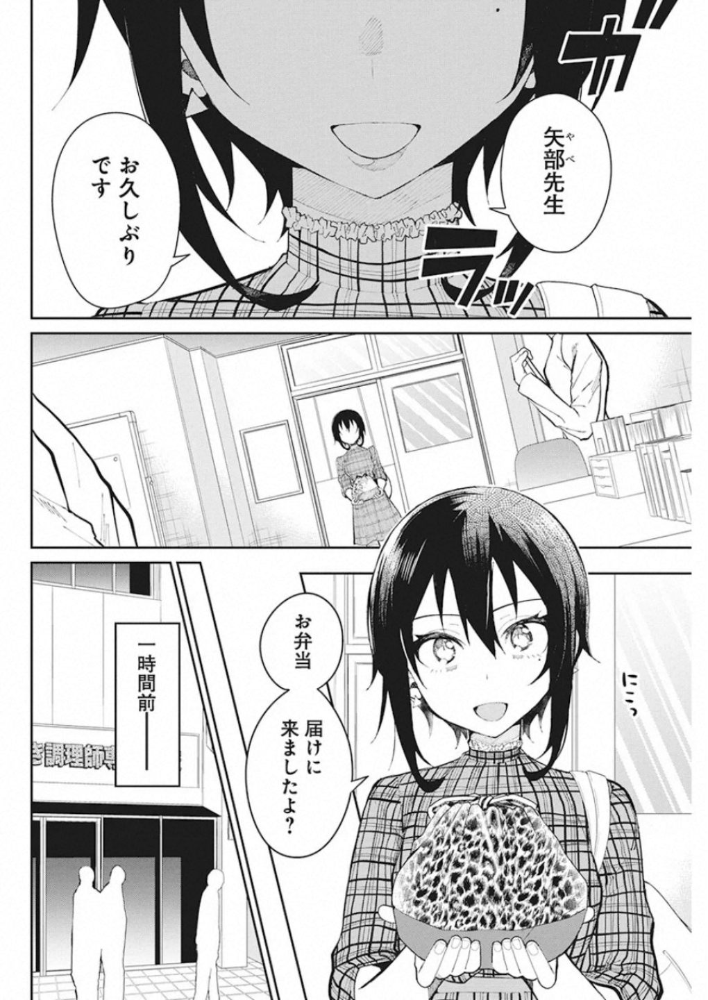 GAL GOHAN - raw - Chapter 65 - https://jpdd.ccdd.to/JPDD/galgohan/122113/lfk5grutcn5.jpg