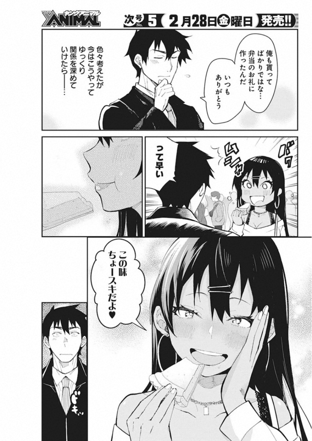 GAL GOHAN - raw - Chapter 65 - https://jpdd.ccdd.to/JPDD/galgohan/122113/nuhlukob13i.jpg