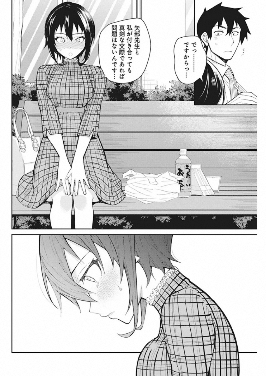 GAL GOHAN - raw - Chapter 65 - https://jpdd.ccdd.to/JPDD/galgohan/122113/s0ebzykmb1k.jpg