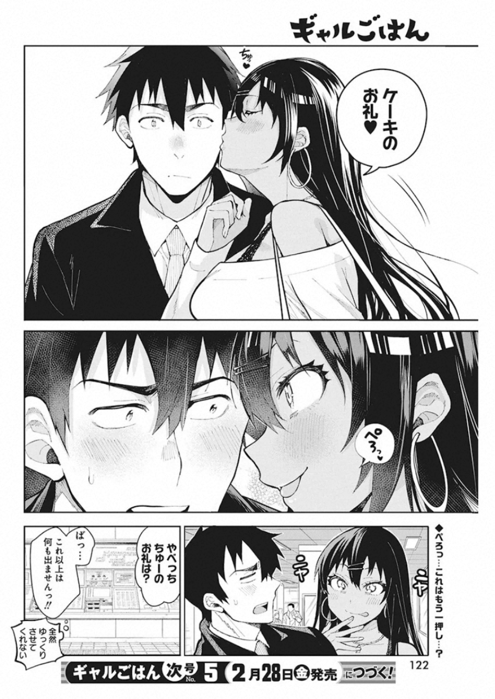 GAL GOHAN - raw - Chapter 65 - https://jpdd.ccdd.to/JPDD/galgohan/122113/wzeuq0yc4sr.jpg
