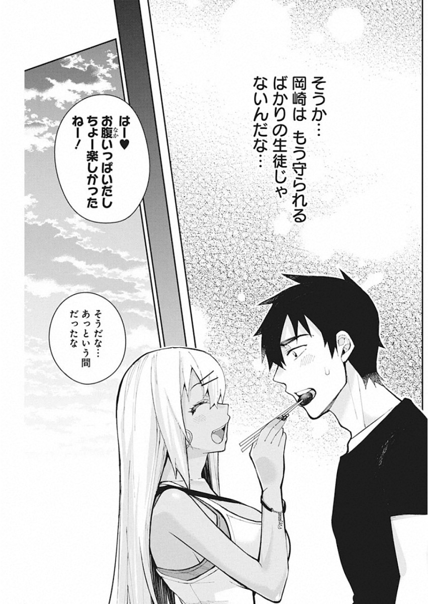 GAL GOHAN - raw - Chapter 64 - https://jpdd.ccdd.to/JPDD/galgohan/122114/5xwnfxsk5hn.jpg