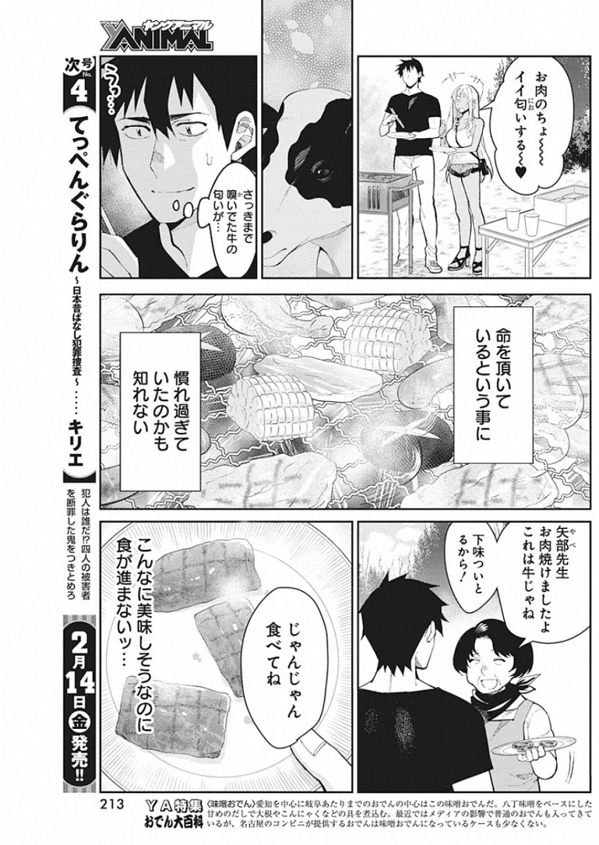 GAL GOHAN - raw - Chapter 64 - https://jpdd.ccdd.to/JPDD/galgohan/122114/a0vyhupj5ht.jpg