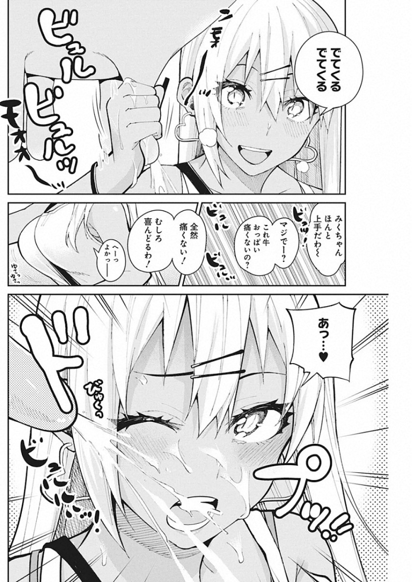 GAL GOHAN - raw - Chapter 64 - https://jpdd.ccdd.to/JPDD/galgohan/122114/cgewdajbrsl.jpg