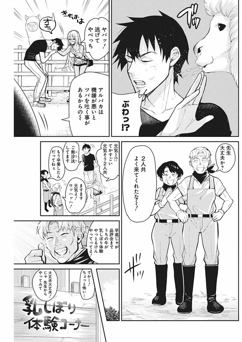 GAL GOHAN - raw - Chapter 64 - https://jpdd.ccdd.to/JPDD/galgohan/122114/dqtyx53hrn1.jpg