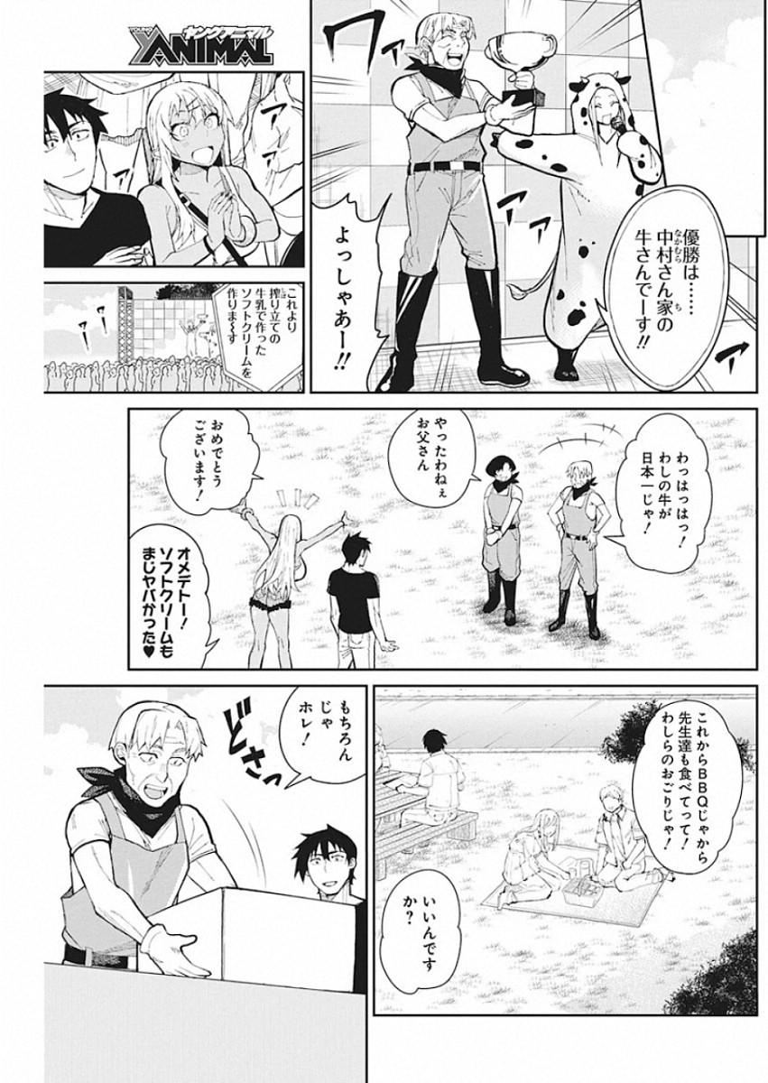 GAL GOHAN - raw - Chapter 64 - https://jpdd.ccdd.to/JPDD/galgohan/122114/ketucvexdz4.jpg