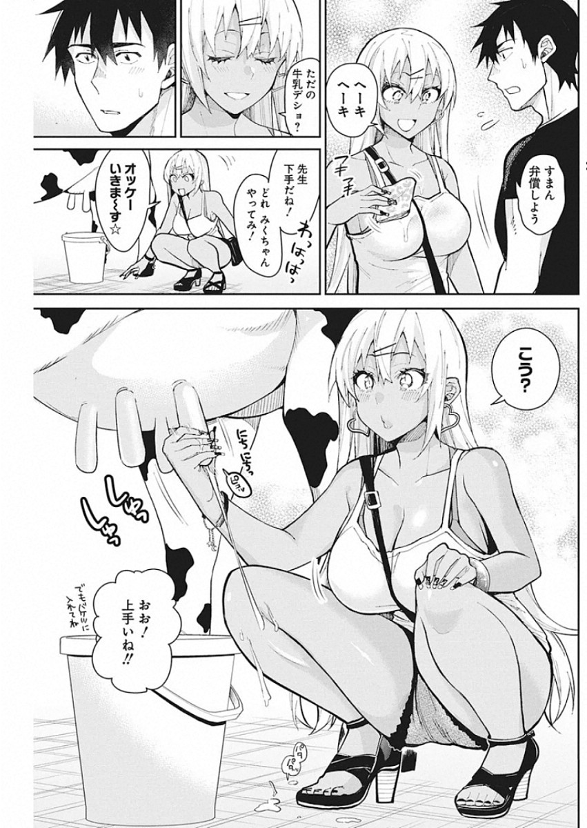 GAL GOHAN - raw - Chapter 64 - https://jpdd.ccdd.to/JPDD/galgohan/122114/l3hu5m4v1ba.jpg
