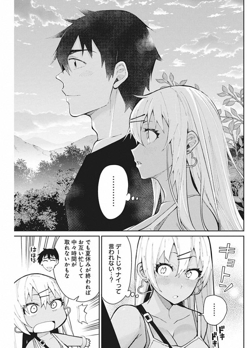 GAL GOHAN - raw - Chapter 64 - https://jpdd.ccdd.to/JPDD/galgohan/122114/oyvpst13n5w.jpg