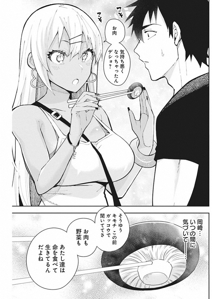 GAL GOHAN - raw - Chapter 64 - https://jpdd.ccdd.to/JPDD/galgohan/122114/tlrikihpri0.jpg