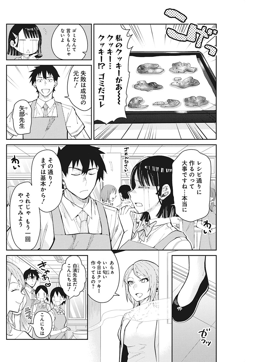 GAL GOHAN - raw - Chapter 63 - https://jpdd.ccdd.to/JPDD/galgohan/122115/0e2znnl2u4c.jpg