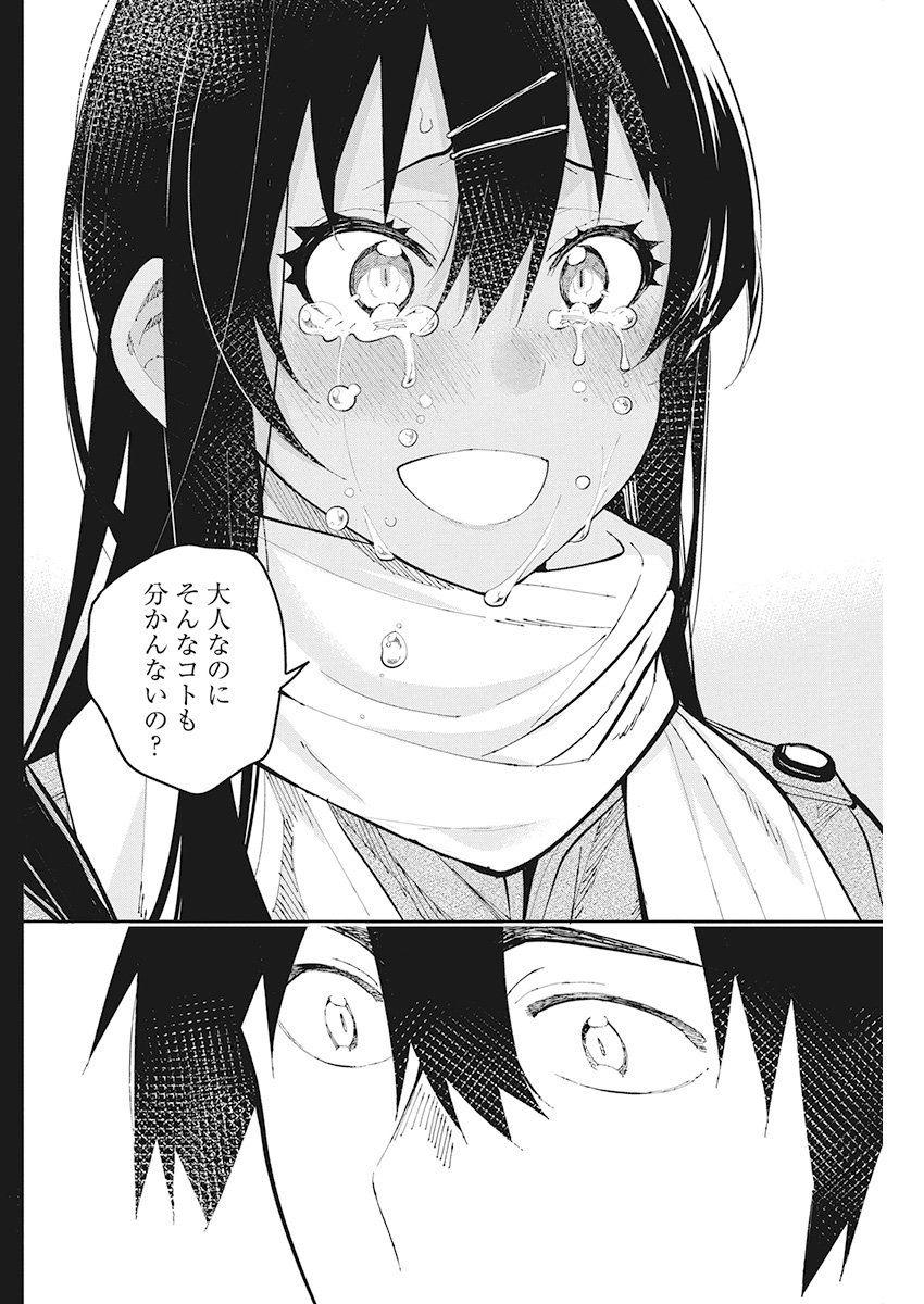 GAL GOHAN - raw - Chapter 63 - https://jpdd.ccdd.to/JPDD/galgohan/122115/1yyrflyuwa0.jpg
