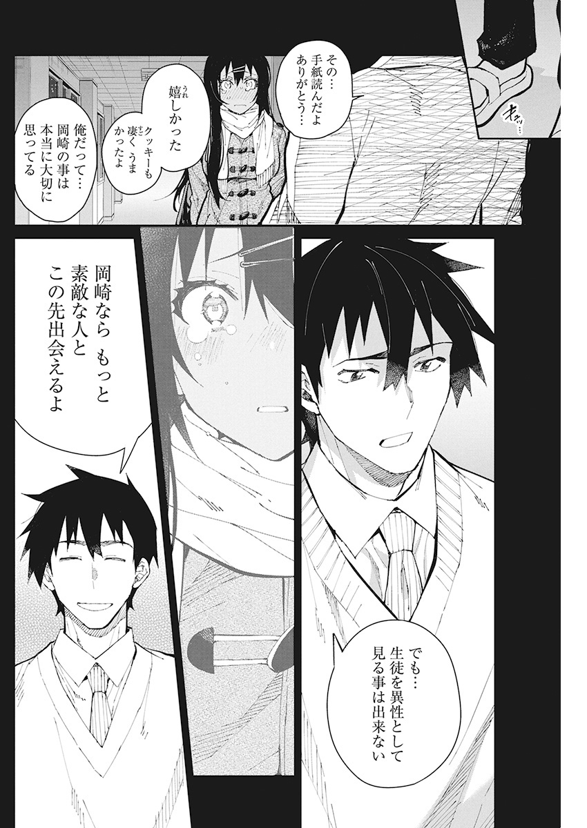 GAL GOHAN - raw - Chapter 63 - https://jpdd.ccdd.to/JPDD/galgohan/122115/fcuefngmcdd.jpg