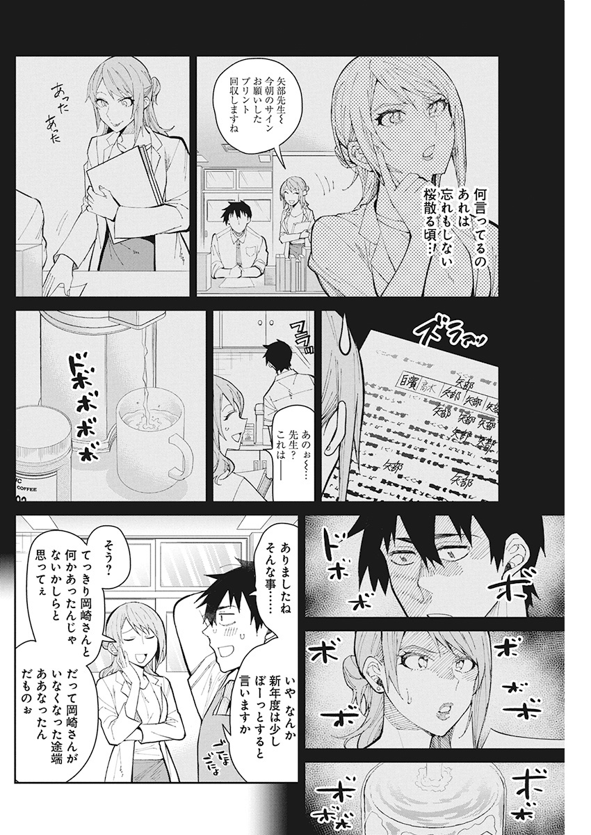 GAL GOHAN - raw - Chapter 63 - https://jpdd.ccdd.to/JPDD/galgohan/122115/gzlnwwybpl2.jpg