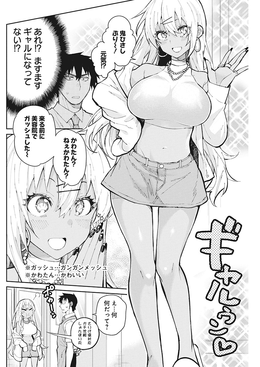 GAL GOHAN - raw - Chapter 63 - https://jpdd.ccdd.to/JPDD/galgohan/122115/knvthf4kqh5.jpg