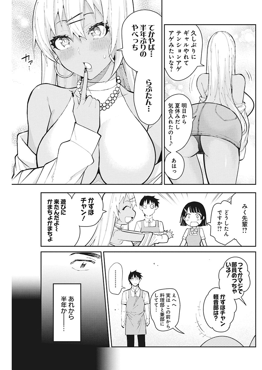 GAL GOHAN - raw - Chapter 63 - https://jpdd.ccdd.to/JPDD/galgohan/122115/mrrnbkqedbj.jpg