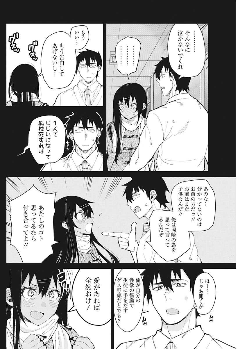 GAL GOHAN - raw - Chapter 63 - https://jpdd.ccdd.to/JPDD/galgohan/122115/p2baevs43k4.jpg