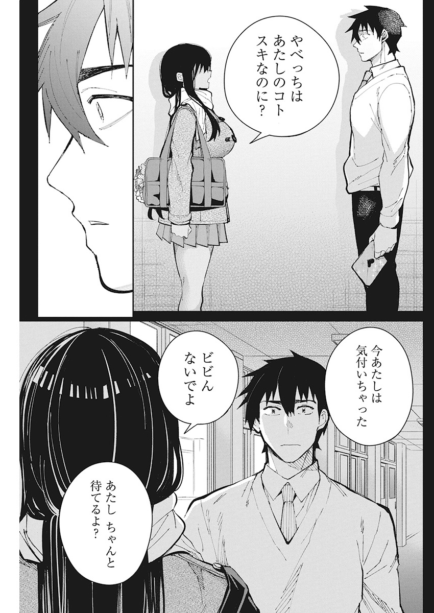 GAL GOHAN - raw - Chapter 63 - https://jpdd.ccdd.to/JPDD/galgohan/122115/pbndzurtk0v.jpg