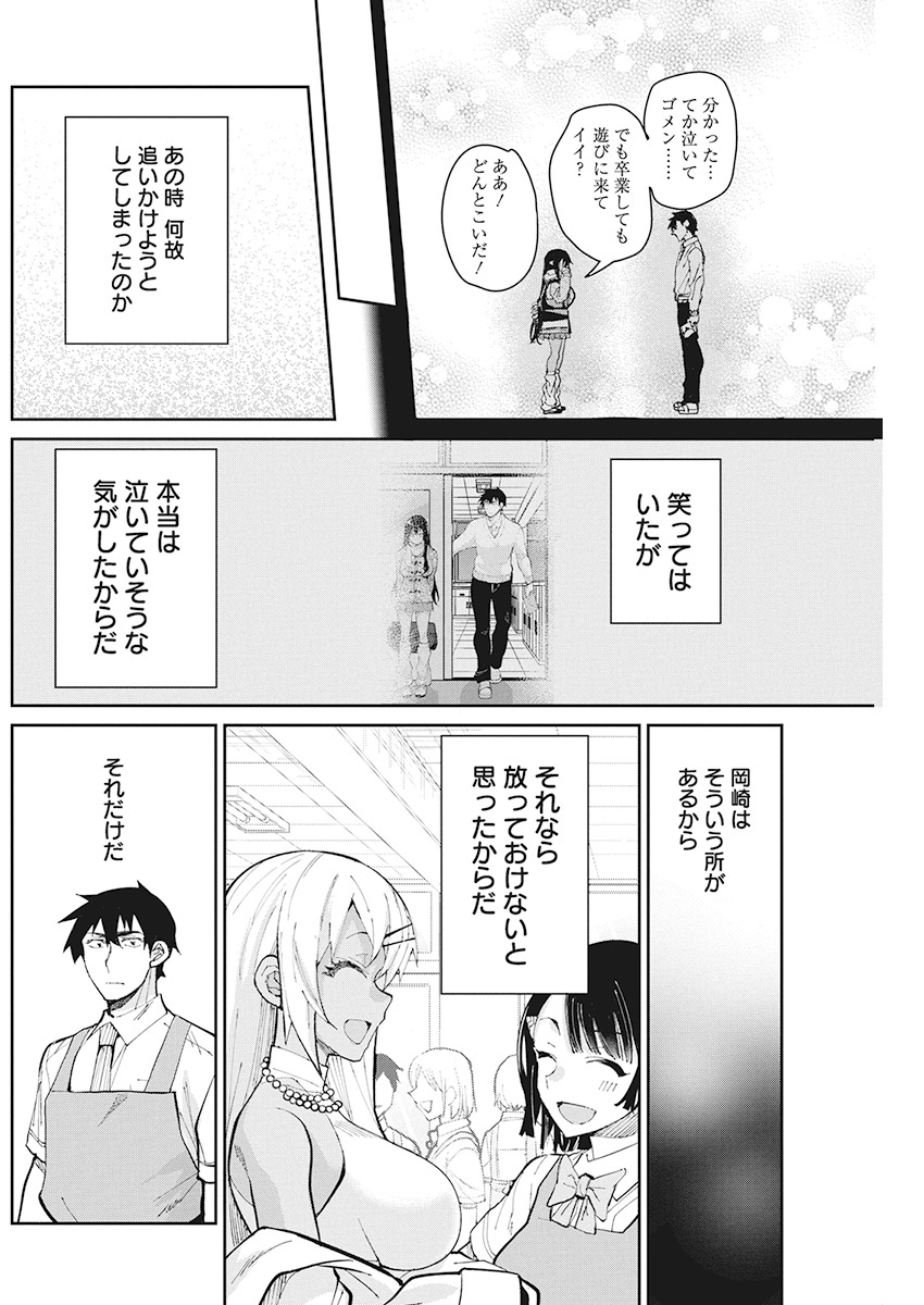 GAL GOHAN - raw - Chapter 63 - https://jpdd.ccdd.to/JPDD/galgohan/122115/qvzvdf4tyra.jpg