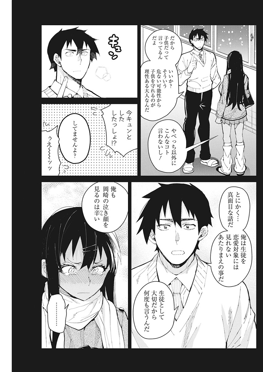 GAL GOHAN - raw - Chapter 63 - https://jpdd.ccdd.to/JPDD/galgohan/122115/sm4otu5p4x4.jpg