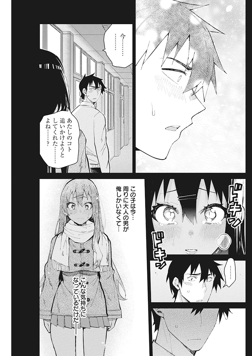 GAL GOHAN - raw - Chapter 63 - https://jpdd.ccdd.to/JPDD/galgohan/122115/xe5cmhwoztj.jpg