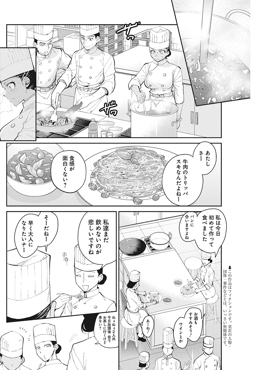 GAL GOHAN - raw - Chapter 63 - https://jpdd.ccdd.to/JPDD/galgohan/122115/xfecwrv3xgo.jpg