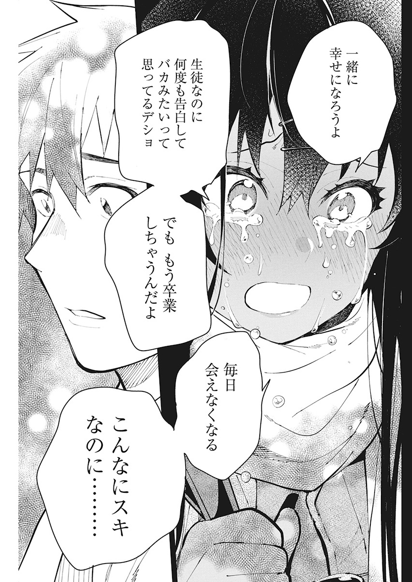 GAL GOHAN - raw - Chapter 63 - https://jpdd.ccdd.to/JPDD/galgohan/122115/yw1pizceqgp.jpg